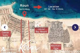 Chalet for rent at Koun Ras El Hikma