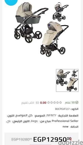infinity ( baby stroller + car seat ) high quality 10