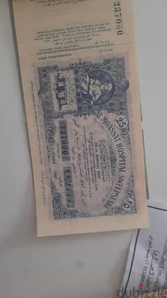 دفتر ورق اليانصيب 1933 0