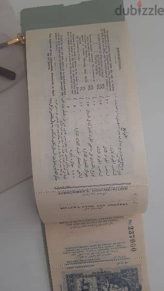 دفتر ورق اليانصيب 1933 1
