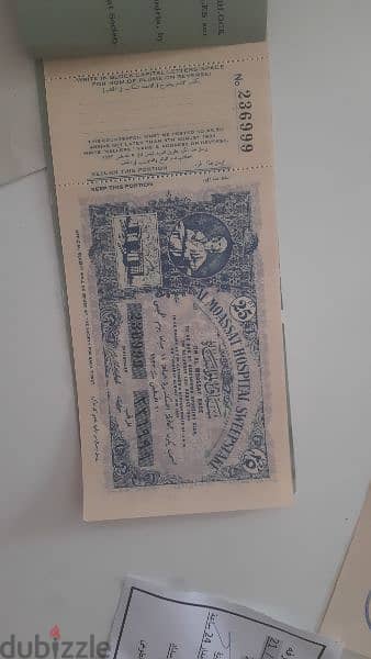 دفتر ورق اليانصيب 1933 2