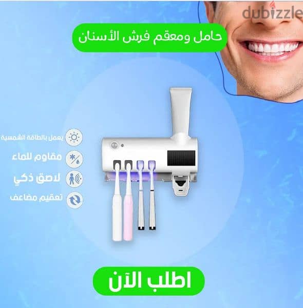 حامل و معقم فرش الأسنان 3
