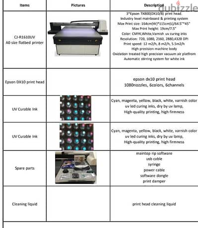 ماكينه طباعه uv