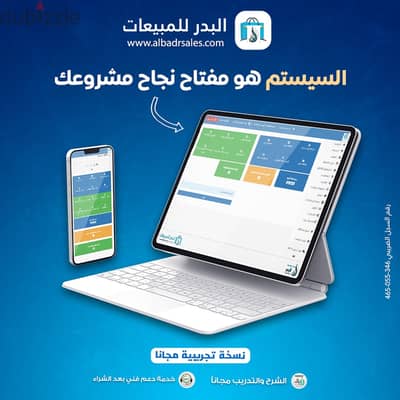 سيستم كاشير وحسابات للمطاعم والكافيهات شراء استخدام مدي الحياة