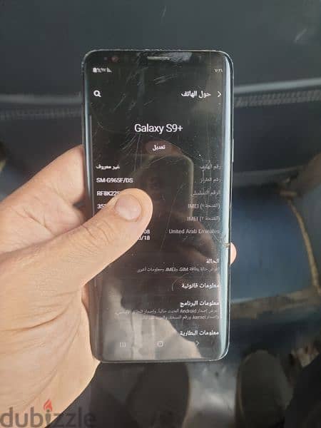 بدل او بيع سامسونج S9 بلاص وارد الخارج 5