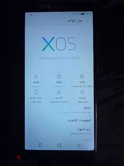 انفنكس هوت6برو للاتصال 01224369699