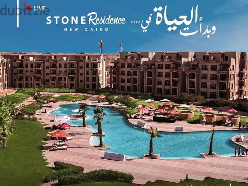 Receive a ready-to-move-in penthouse with equal installments in the heart of the Fifth Settlement with a private roof area of80 meters in Stone Resid. 2