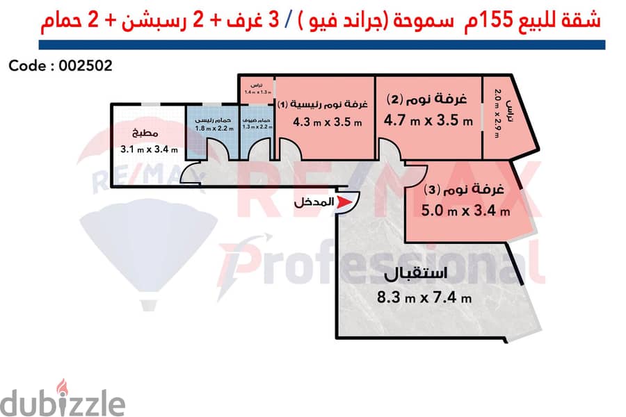 Apartment for sale 155 m Smouha (Grand View) - fully finished 3