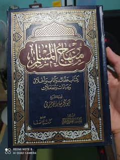 كتاب منهاج المسلم (مجلد مكون من ٤٥٠صفحه) 0