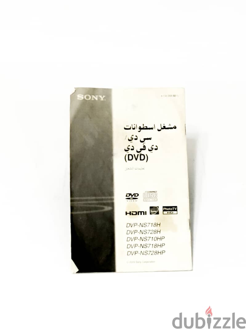 DVD Player   sony 4