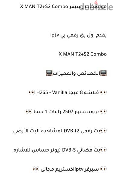 mini receiver xman combo HD 2