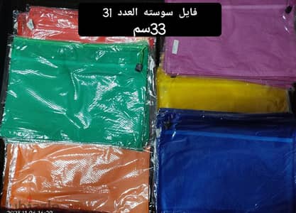 دوسيهات كبسوله وعادي