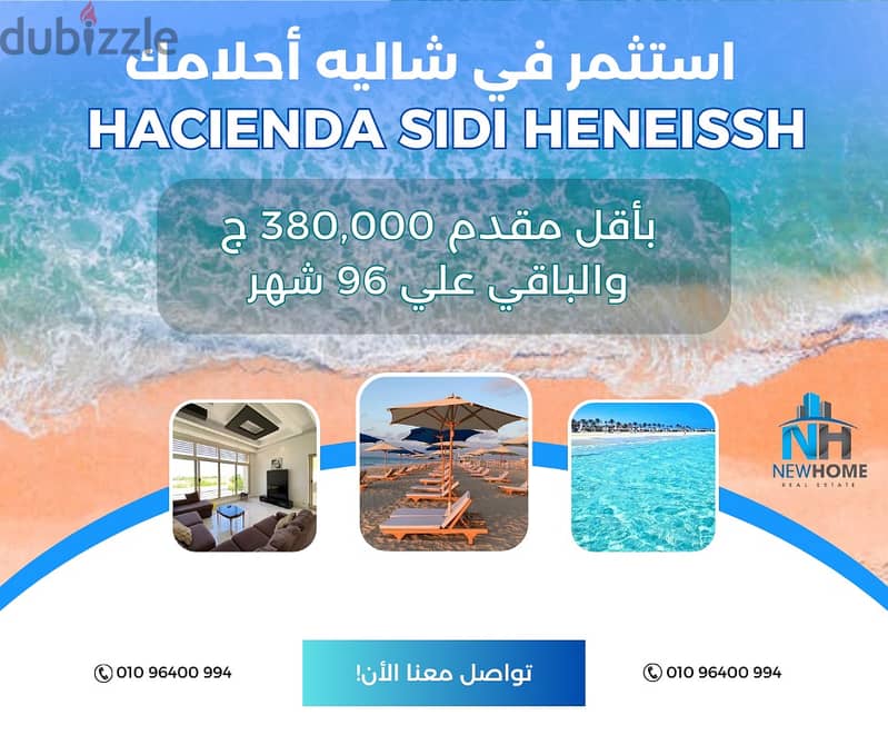 Chalet for sale in Hacienda Sidi Heneish, with a down payment of 500,000 and the longest repayment period of up to 96 months without interest. 5