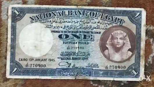 أقدم جنيه مصرى والشهير بجنيه السند