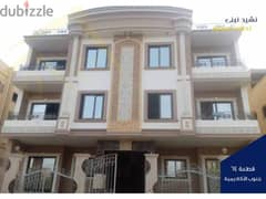 Own a ground apartment in the Fifth Settlement 195 meters + 135 meters Garden Bait Al Watan
