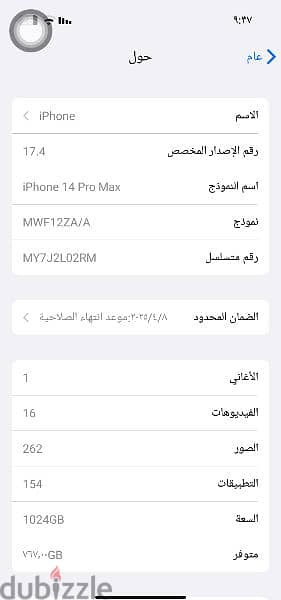 ايفون 14 برو مكس نسخه حلوه اوي مفهاش عيوب 3