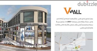 Own your administrative office in V Mall in Zahraa El Maadi area, next to Wadi Degla Club 0