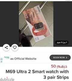 m69 ultra 2 smart watch with 3 pair strips 0