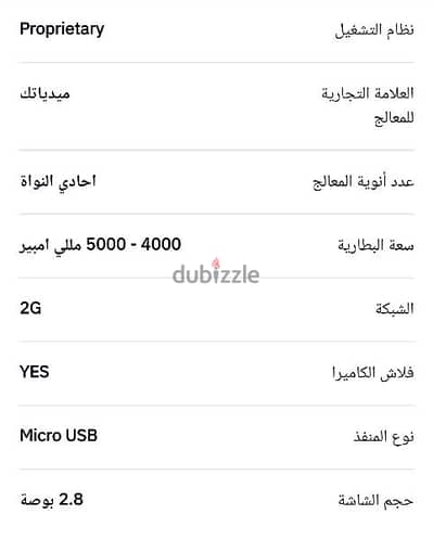 موبايل D1000 هاتف الصحراء