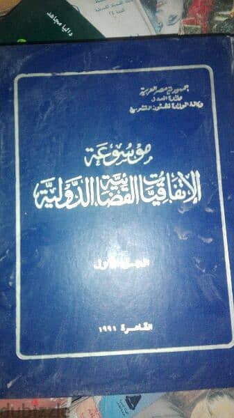 كتب قانونيه