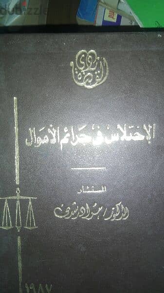 كتب قانونيه 2