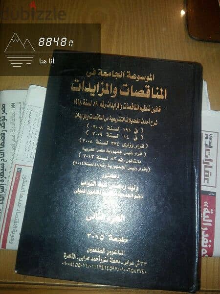 كتب قانونيه 3