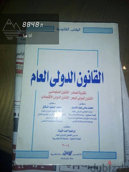 كتب قانونيه 4