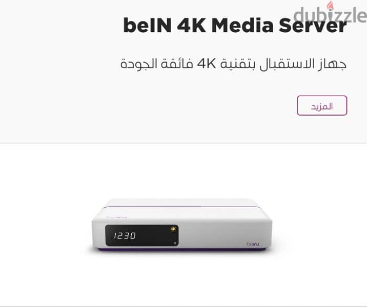رسيفر bein جهاز استقبال bein 4K Media Server 1