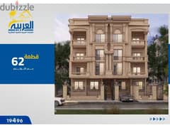 شقة للبيع 205 متر امامى بحري القطاع الرابع اللوتس الجديدة القاهرة الجديدة