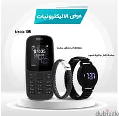 • Nokia 105 + ساعة تاتش دائرية اسود + حظاظة يد بقفل معدن 0