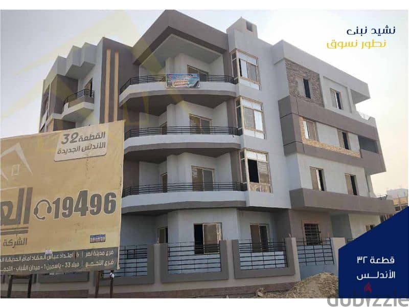 Own your apartment 205 meters, first floor, front floor, 29 % down payment and 50 months installments, First District, Beit Al Watan, Fifth Settlement 8