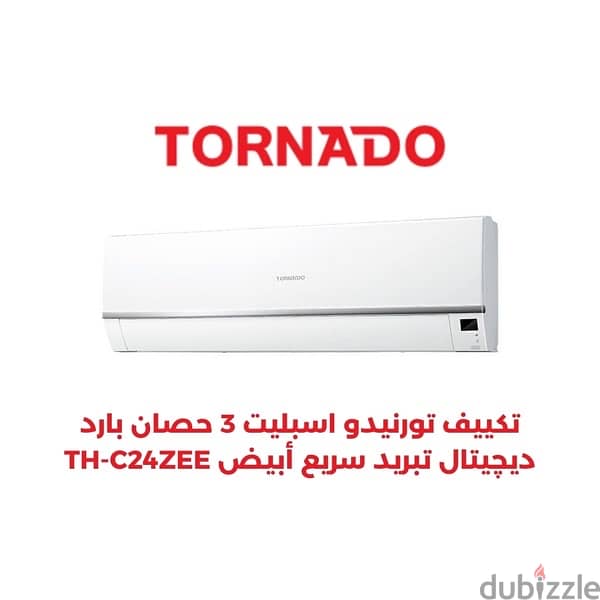 تكييف تورنيدو اسبليت 3 حصان بارد ديچيتال تبريد سريع أبيض TH-C24ZEE 0