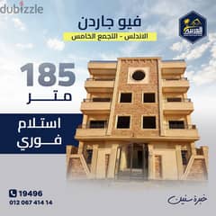 For sale, 185 sqm apartment, immediate receipt, in Andalus View Garden, steps from Kattameya Gardens and 90th Street, Fifth Settlement