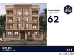 Apartment for sale ground 192 m with garden and private entrance special location 30% down payment & installments over 48 m new cairo