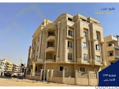 Apartment 240 meters, down payment 35%, receipt 2025, first district, Bait Al-Watan, Fifth Settlement 0