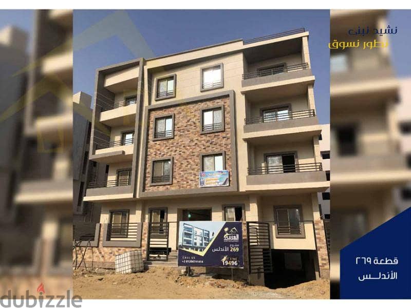 Apartment 240 meters, down payment 35%, receipt 2025, first district, Bait Al-Watan, Fifth Settlement 1