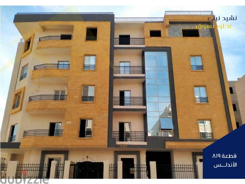 Apartment 240 meters, down payment 35%, receipt 2025, first district, Bait Al-Watan, Fifth Settlement 2