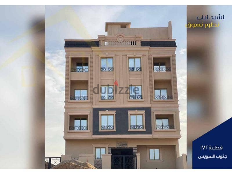 Apartment 240 meters, down payment 35%, receipt 2025, first district, Bait Al-Watan, Fifth Settlement 4