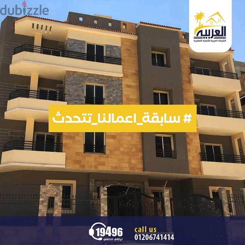 Apartment 240 meters, down payment 35%, receipt 2025, first district, Bait Al-Watan, Fifth Settlement 5