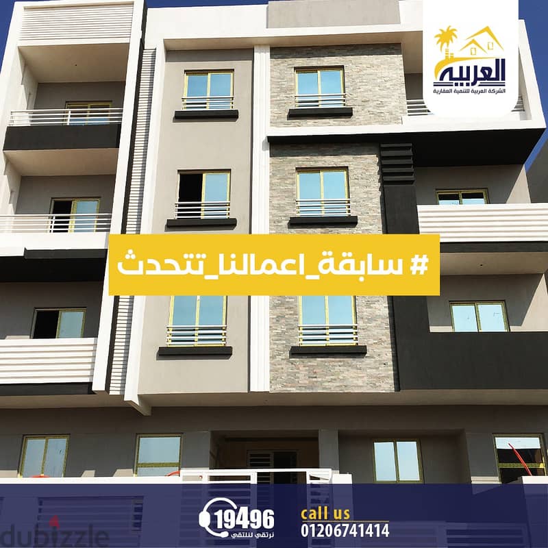 Apartment 240 meters, down payment 35%, receipt 2025, first district, Bait Al-Watan, Fifth Settlement 6