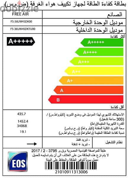 تكييف فري اير 5 حصان انفرتر +++++A 0