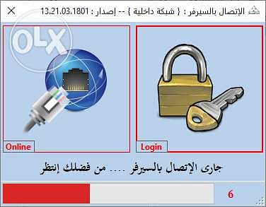 برنامج كاشير لإدارة نقاط البيع