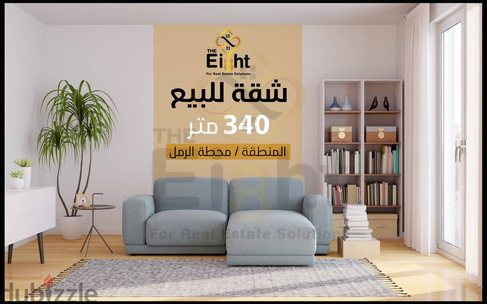 Apartment for Sale 340 m El Raml Station (Talaat Harb st. ) - Suitable for Residential or Administrative 0