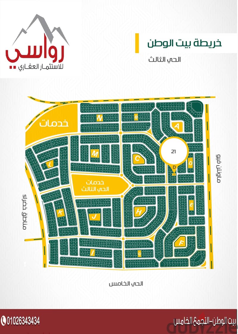 Ground 260 sqm + 149 sqm garden, receipt of the homeland for a year and a half, with a 25% down payment and 48 months installments 1