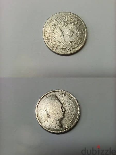 عملات قديمه للبيع Old coins 5