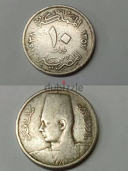 عملات قديمه للبيع Old coins 8