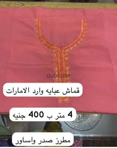 قماش