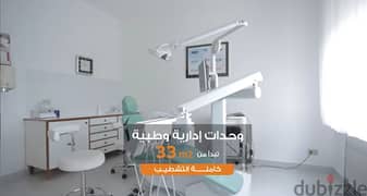 Medical clinic 75 sqm for sale behind Wadi Degla Club in Zahraa El Maadi, fully finished, with installments over 72 months
