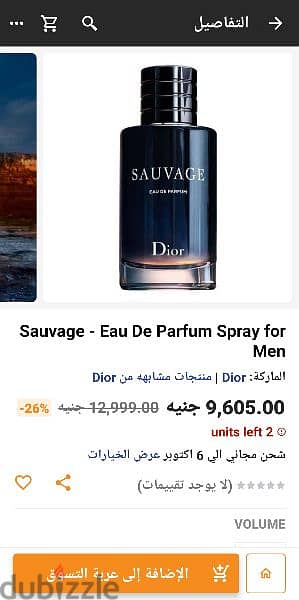 sauvage سوفاج 1