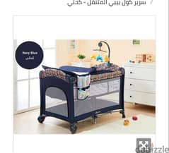Cool Baby Travelling Bed 0